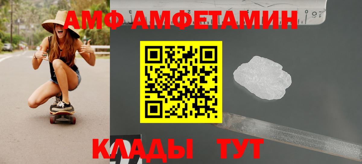 Будённовск  Amphetamine  Вход с VPN  Amphetamine  Амфетамин VHQ 