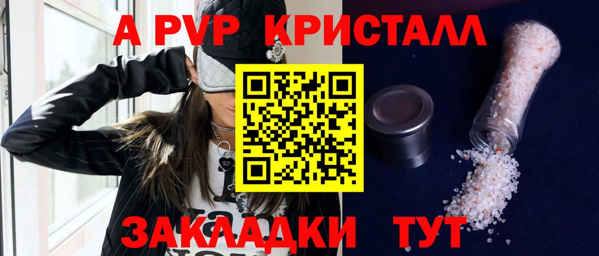 Alpha-PVP VHQ  Вход с VPN  хочу   Будённовск  Alpha PVP Соль 
