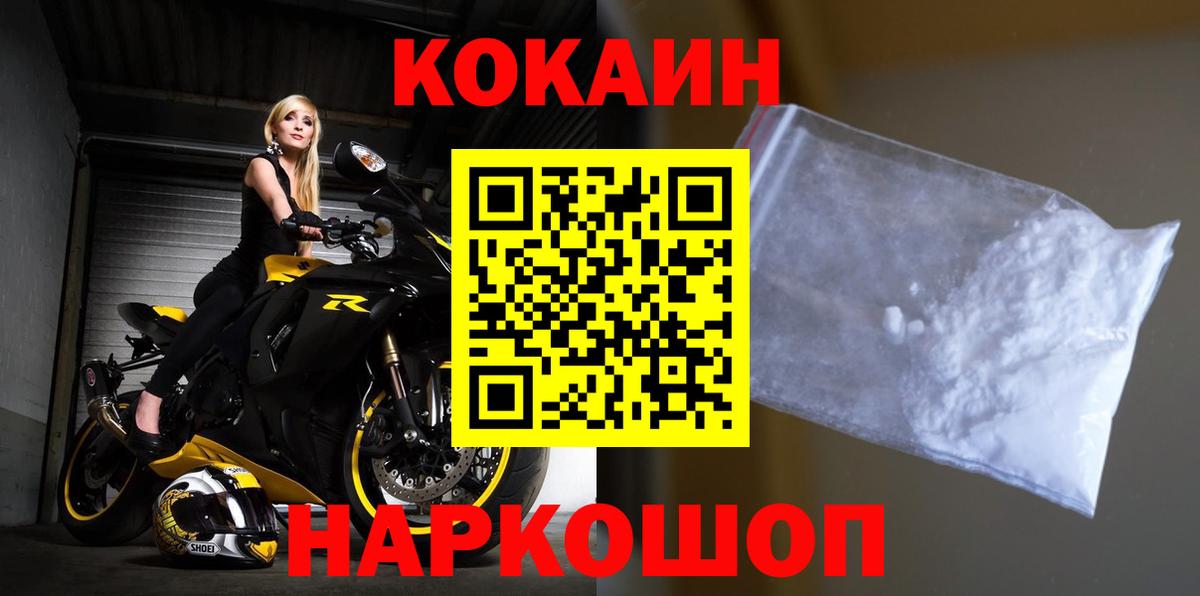 КОКАИН 97% Будённовск