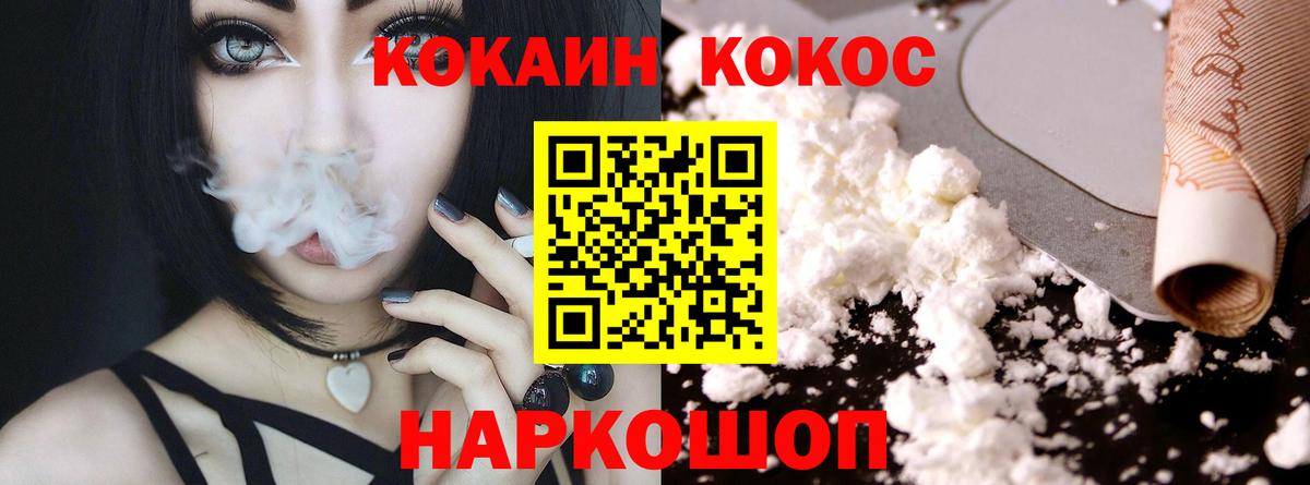 Cocaine  Вход с VPN  Будённовск  Кокаин Колумбийский 