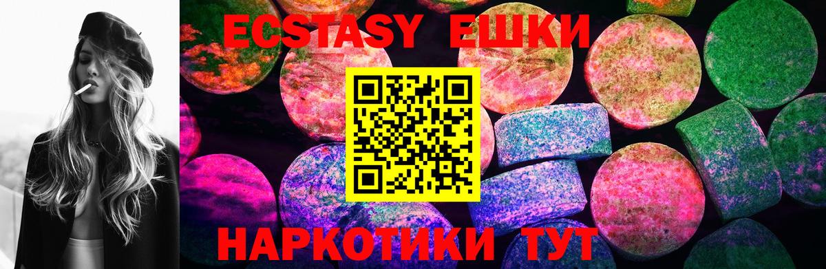 Ecstasy 250 мг  ЭКСТАЗИ louis Vuitton  Будённовск  закладки  Вход с VPN 