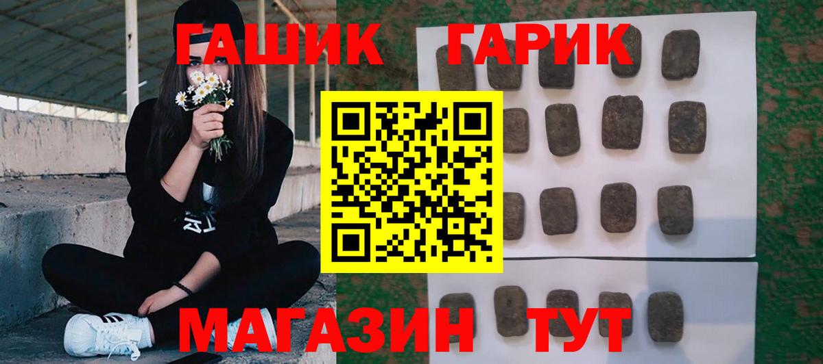 ГАШИШ Premium  Вход с VPN  Гашиш  Будённовск  ГАШИШ ice o lator 
