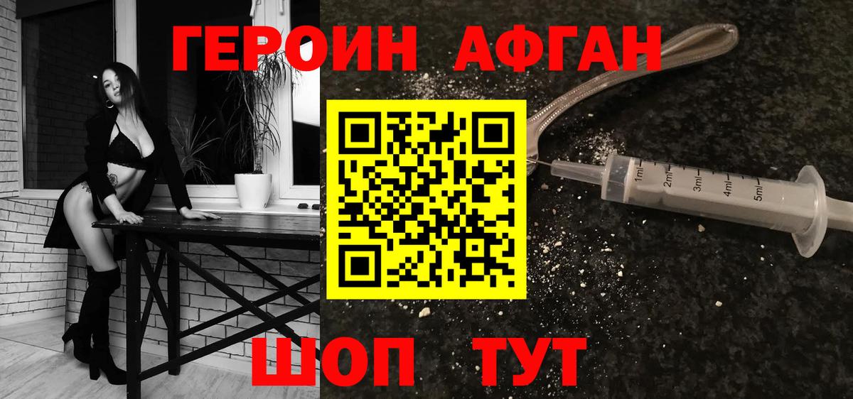 Героин  Героин белый  Вход с VPN  Будённовск 