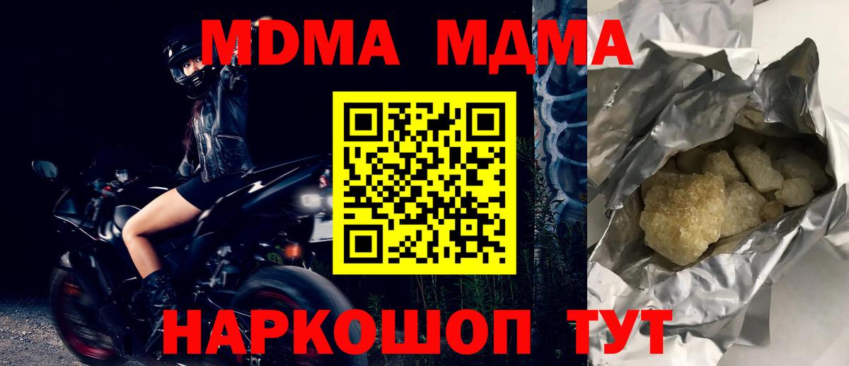 МДМА crystal  Вход с VPN  Будённовск 