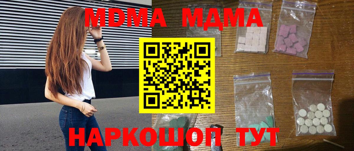 MDMA Molly Будённовск