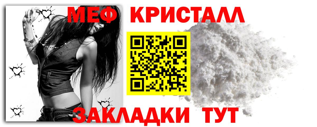 МЕФ  Мефедрон  наркошоп  МЕФ кристаллы  Будённовск  Вход с VPN 