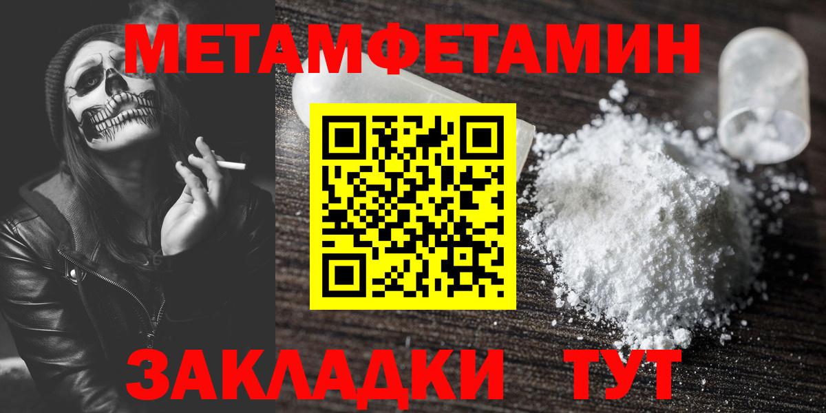 Будённовск  Первитин Methamphetamine  Первитин Methamphetamine  Вход с VPN 