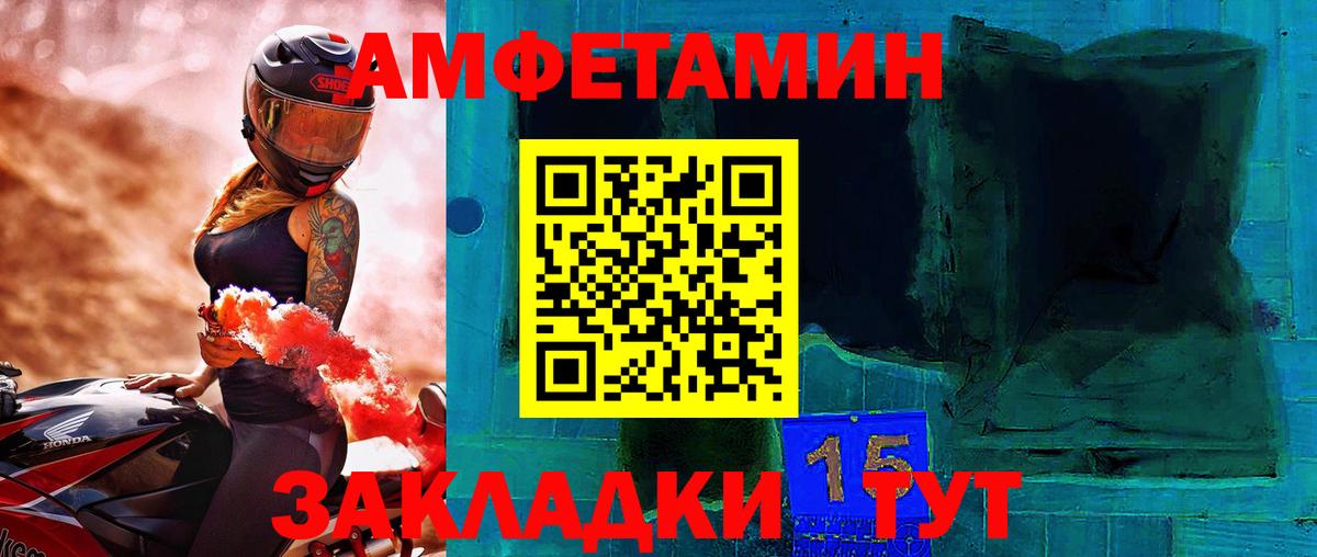 Метамфетамин винт Будённовск