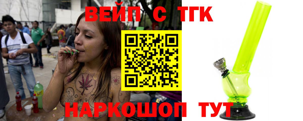 Дистиллят ТГК концентрат  Вход с VPN  Будённовск 