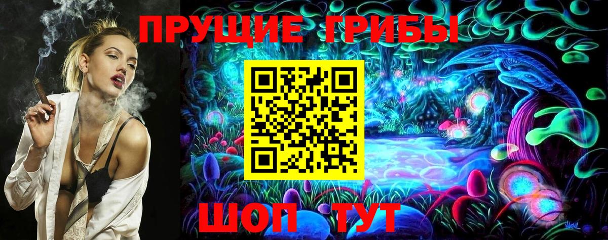 Галлюциногенные грибы мухоморы  Вход с VPN  Будённовск 